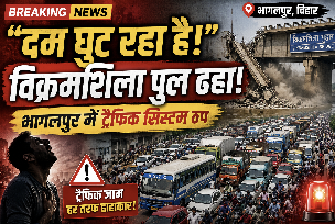 Breaking news banner about a severe traffic jam ('दम टूट रहा है!') with buses lined up in Bhagalpur, India; a man in silhouette and a warning sign are visible.